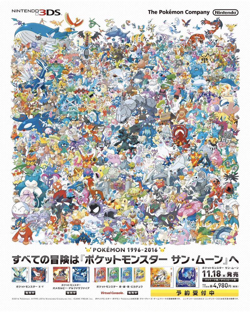 An image collage containing many whimsical character portraits fitted together from the first seven generations of games. There are 721 characters in this image, labeled 'Pokemon 1996-2016' with japanese text on the bottom of the image.